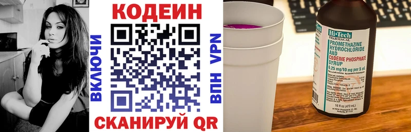 Купить закладки  Калач-на-Дону  Кодеиновый сироп Lean Purple Drank 