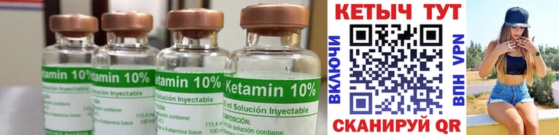 Кетамин ketamine  Купить закладки  Калач-на-Дону 