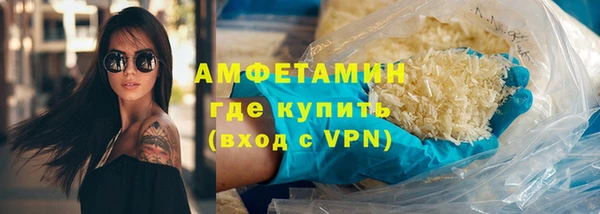 метамфетамин Каменногорск