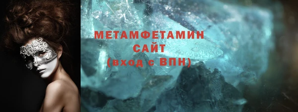 метамфетамин Каменногорск