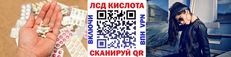 Лсд 25 экстази кислота  Купить закладки  Калач-на-Дону 