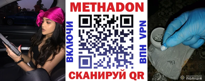Метадон VHQ  Купить где  Калач-на-Дону 